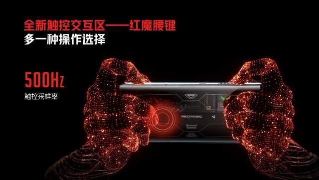 Magic|3999元起享骁龙888Plus+航天级散热黑科技！高颜值游戏手机红魔6S Pro发布