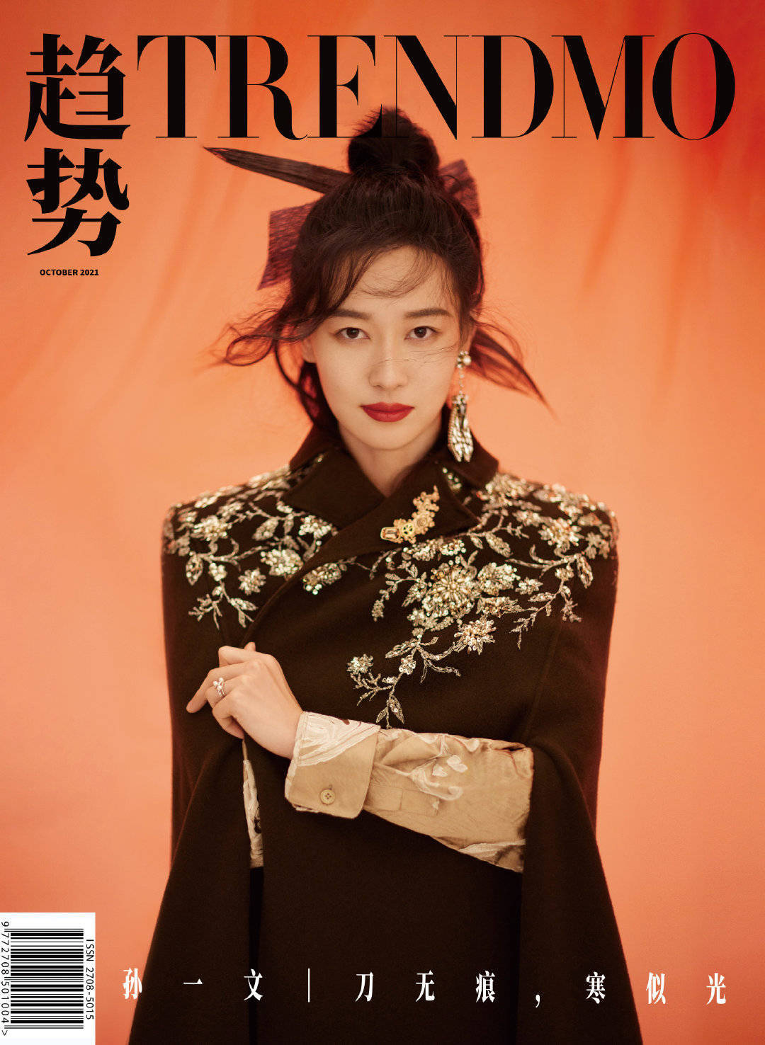 亮点|金牌剑客孙一文拍时尚大片，又美又飒有了女侠风采，气质不输明星