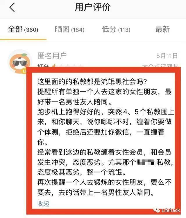 大姐|上海男教练劈腿事件引发热议，健身房丑闻到底何时休？
