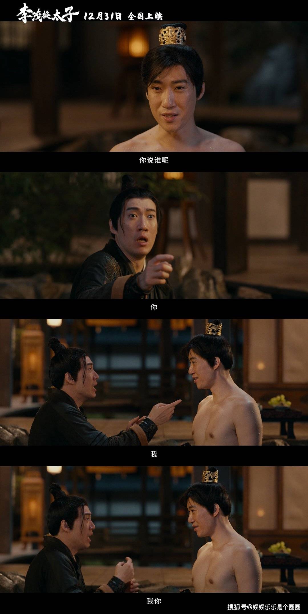 杨家珍|《李茂换太子》定档，马丽常远艾伦主演，网友们已经开始笑了？