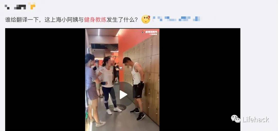 大姐|上海男教练劈腿事件引发热议，健身房丑闻到底何时休？