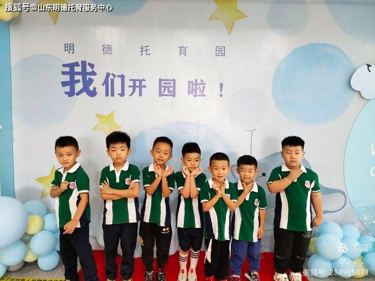 活动|“我们开学啦”——诸城市明德托育园大一班开学活动