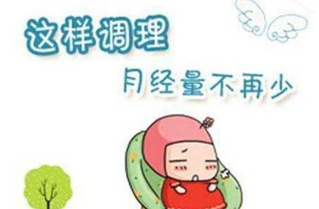 吃什么月经量少 fa8d6024b5d449d2b4340788a8875248.jpeg