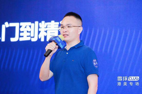 布局粤港澳大湾区 雪球club港美专场活动顺利举办