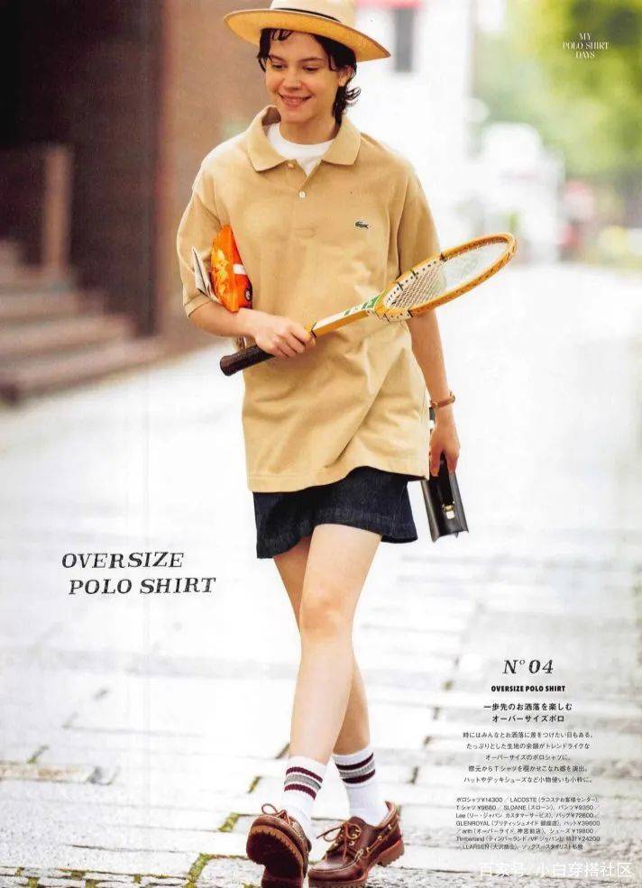 Polo|服装搭配丨Polo衫老气横秋?可能是下装没穿对!