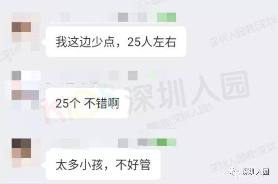 家长|一个班多少娃？深圳这区公布最新幼儿园办园规模！每个班最多30人！