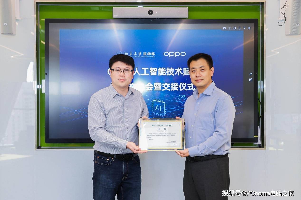 辅助|以AI赋能医学诊断和科研 OPPO开放两项自研算法