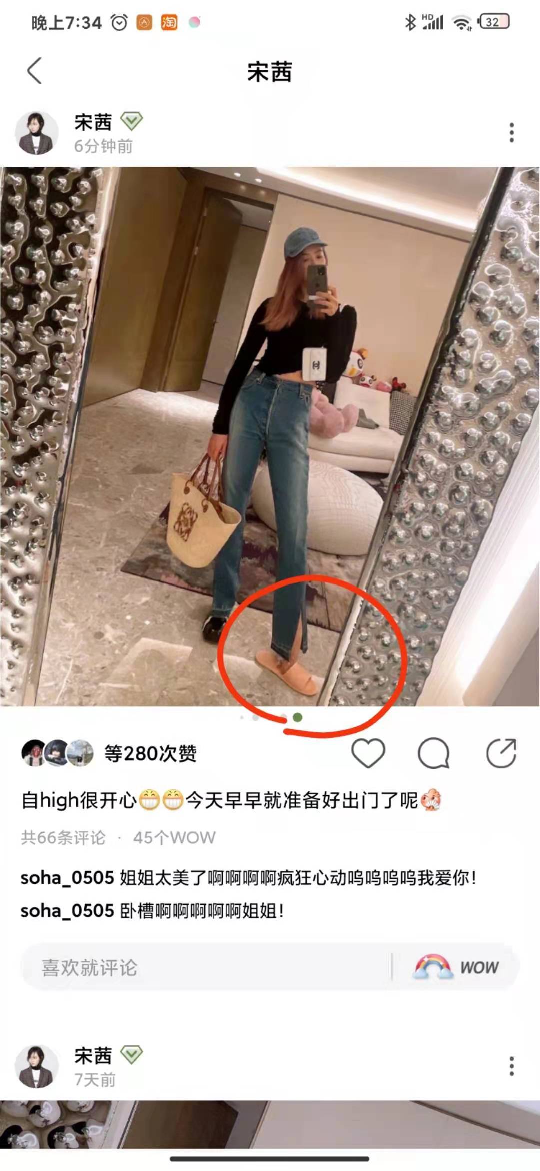 好身材|宋茜晒出门前自拍，粉色发型亮眼，对镜大秀好身材，左脚上的拖鞋十分亮眼