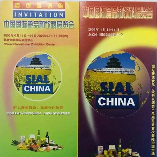 系列|22年初心不忘，2022“SIAL中国系列国际食品展”全新出发
