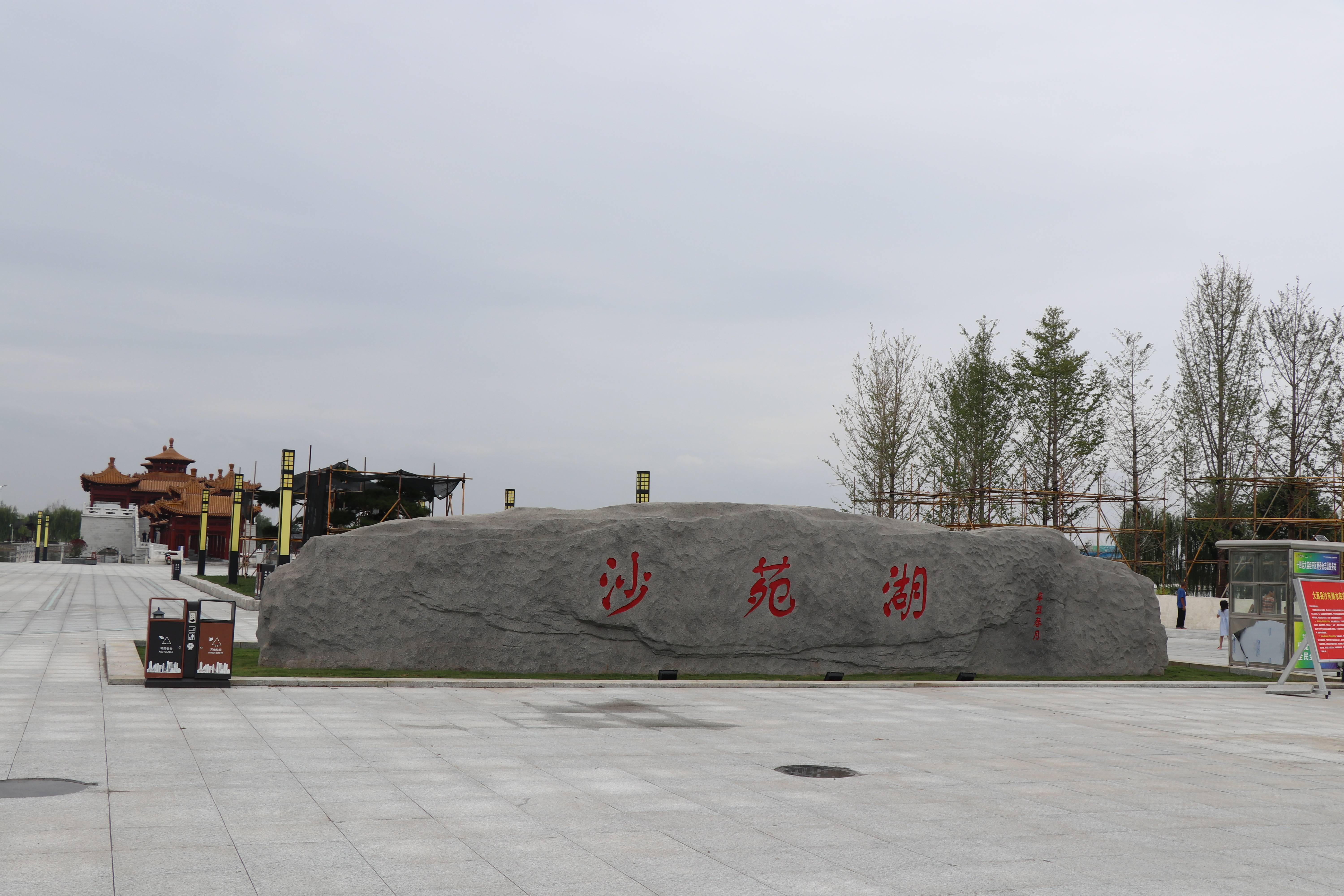 沙排|责任与荣誉并重，大荔新茂农场被“十四运沙排赛授予集体配餐基地”