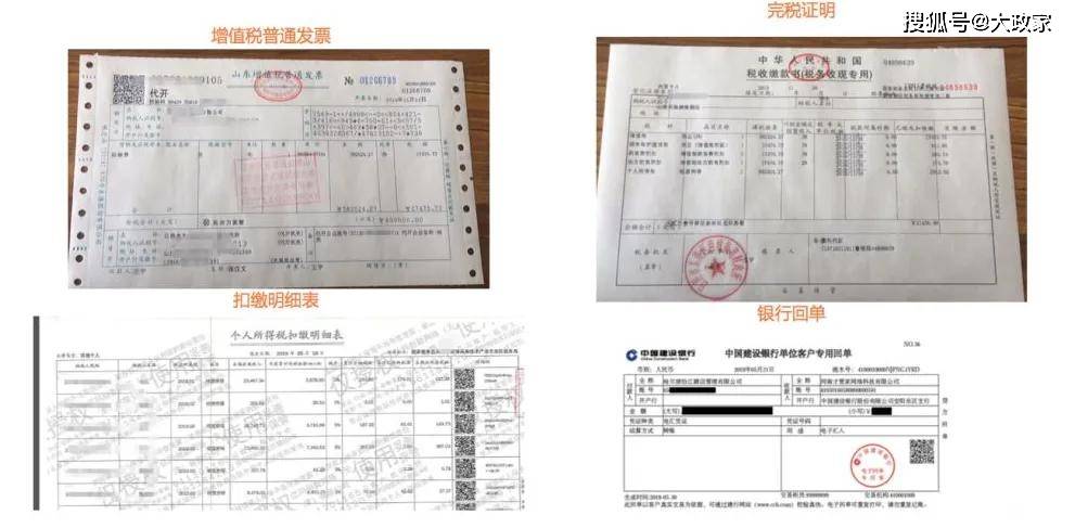 2021年税收洼地自然人代开详解和最新最全可代开类目