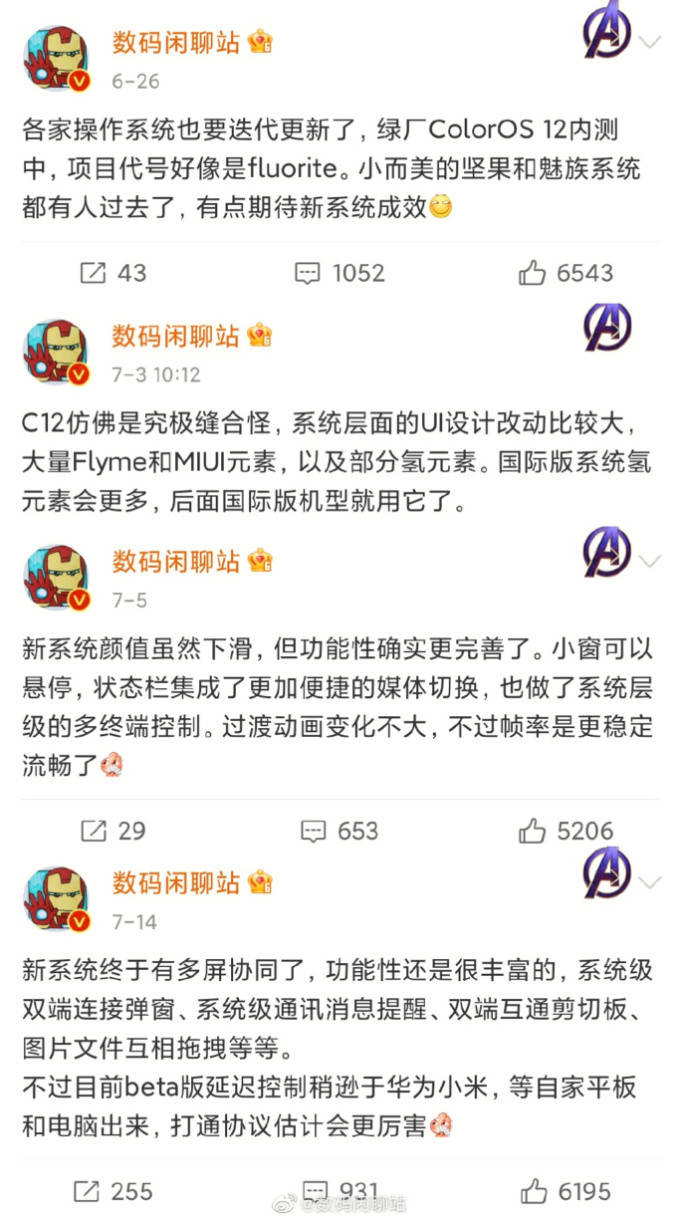 方面|ColorOS 12将于9月中下旬发布：这logo似曾相识