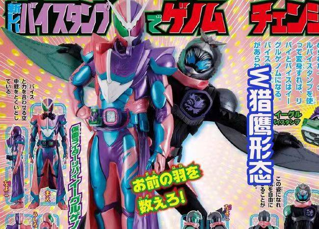 前辈|《假面骑士利维斯》来袭，“粉色”的假面骑士很亮眼