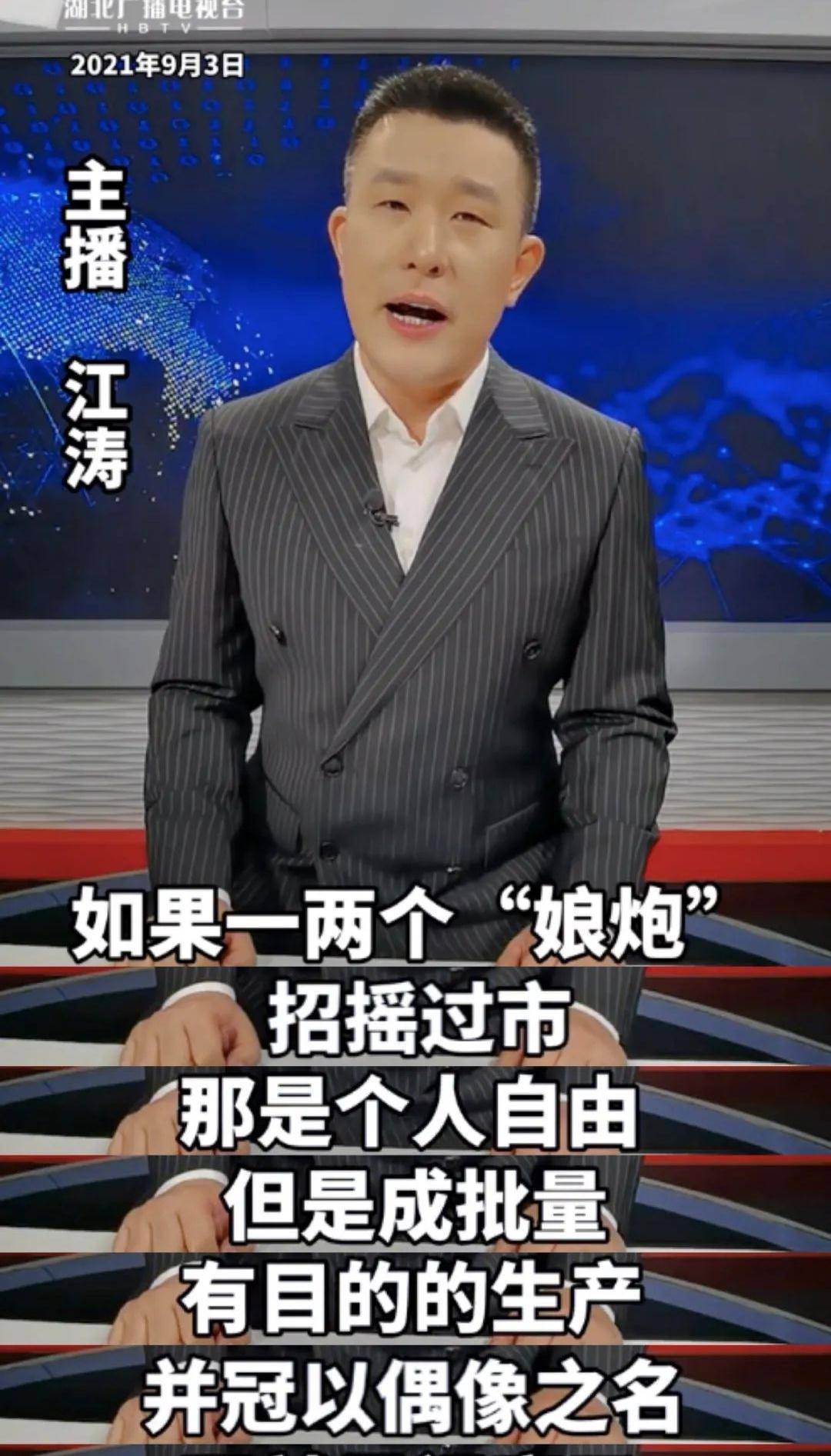 业内男主播评选秀节目被禁:批量生产娘炮,就是祸国殃民
