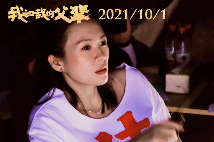 新作|章子怡回归电影圈，新作上线国庆档，演员阵容是认真的吗？