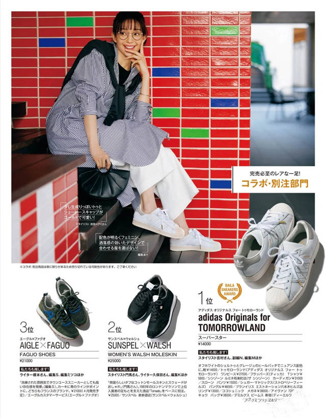 视觉|今年穿阔腿裤时，多配这几双“平底鞋”，时髦百搭，舒适还不累脚