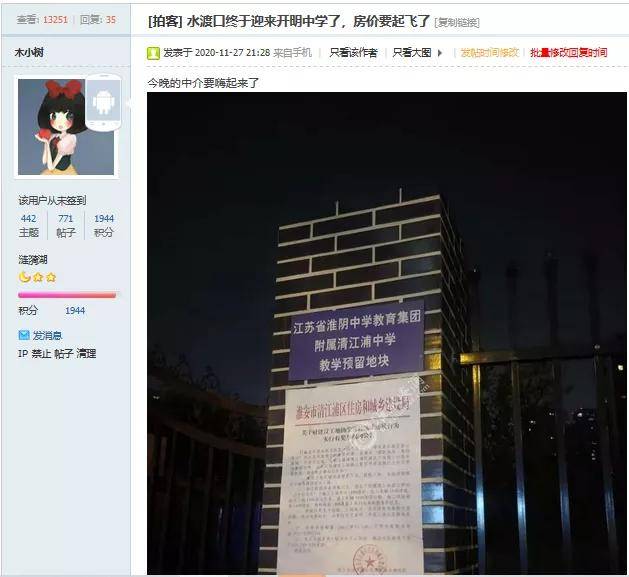 老坝|官宣！清江浦中学加入清河开明教育集团！淮安还有多所学校也有新变化！