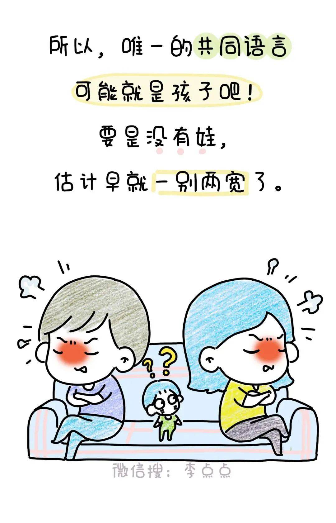 多了一个|中年夫妻现状：拉屎不关门、换衣不避人、放屁请你闻