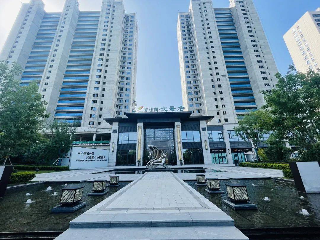 西安碧桂园文景府丨主城封面果岭叠院装下初心与梦想