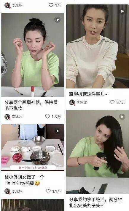 李冰冰|谁说女明星都能当美妆博主？她们的种草比演戏还精彩