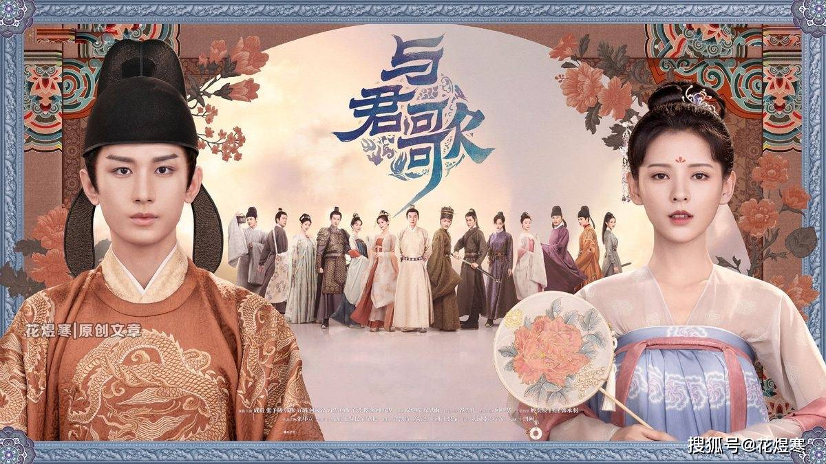 与君歌》并非为了虐而虐，4.7分实在太低，演员们很出彩！_搜狐网