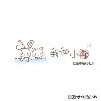 粉色|ins可爱的文字控头像图片_粉色文字女生头像图大全