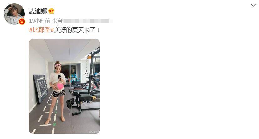 丹尼尔|麦迪娜怀二胎后晒对镜自拍照，孕肚很显眼，然而双腿更吸引眼球！