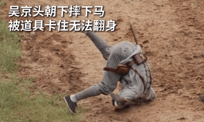 因为|吴京拍戏摔下马背，头部朝下疑扭伤，送医前笑称千万别告诉谢楠