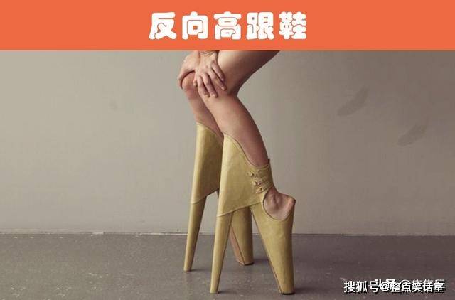 设计|世界上出现过的7款非常奇特的鞋子
