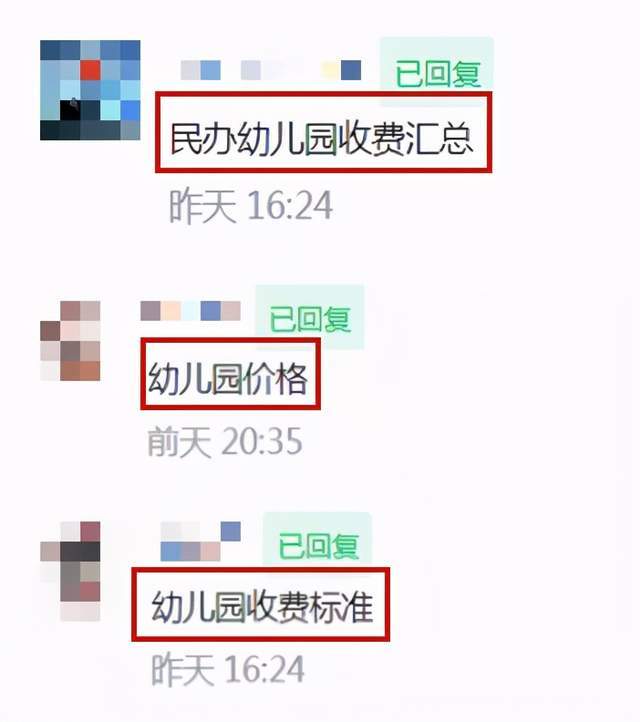 上海|沪上16区幼儿园收费大盘点！这么多钱花哪儿了？来看看你喜欢的幼儿园多少钱！