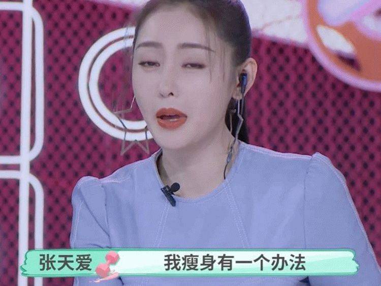 豆豆|张天爱身材好就放肆，牛仔衫配健美裤虽显嫩，但豆豆鞋太老土浮夸