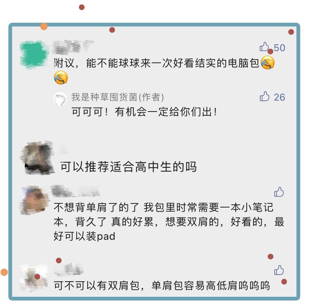 双肩包|18款平价高颜值的双肩包，上班上学背，美！炸！了！