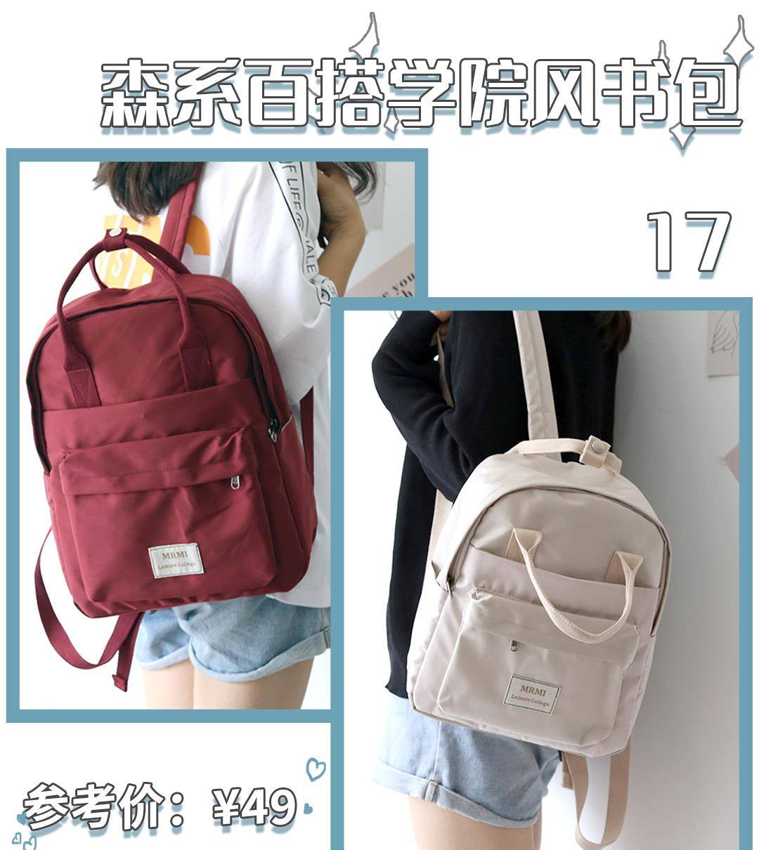 双肩包|18款平价高颜值的双肩包，上班上学背，美！炸！了！