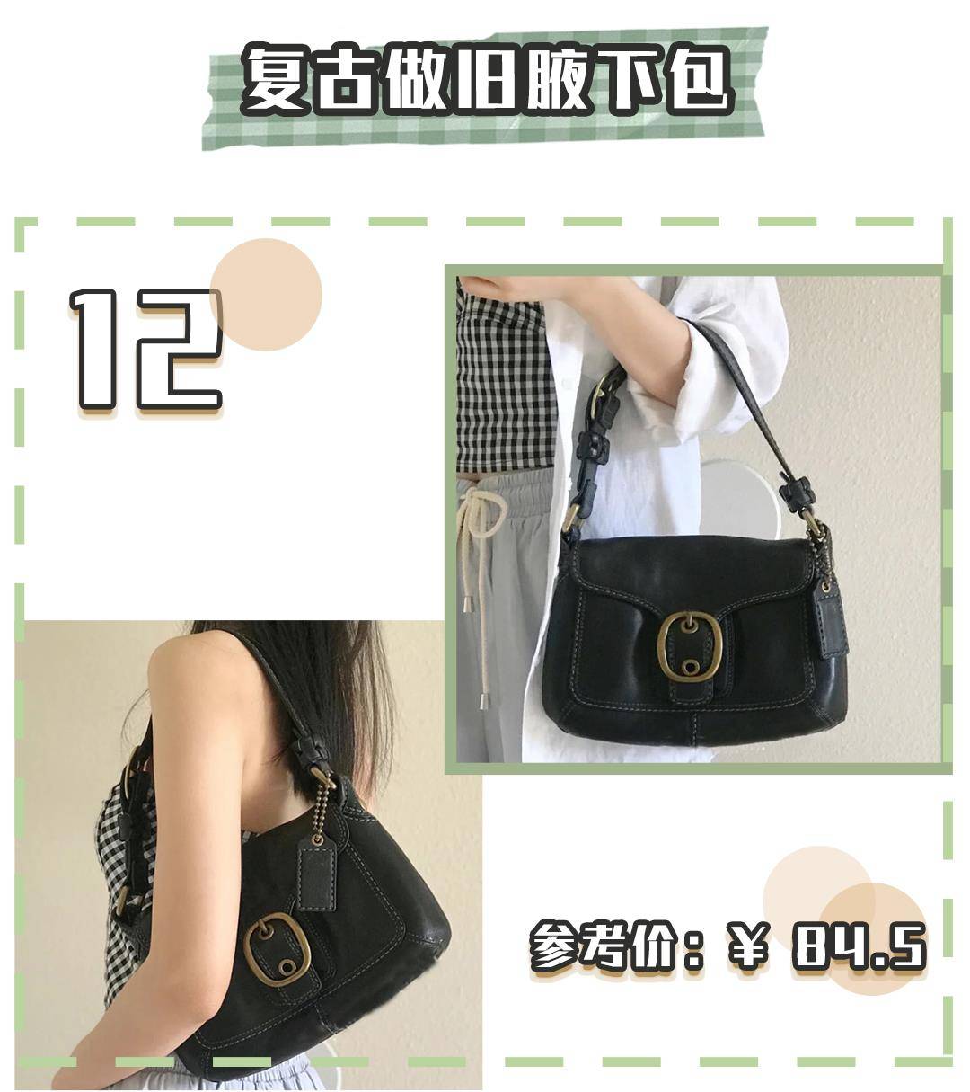双肩包|低至7块6！20款初秋小众平价包！简直绝美！