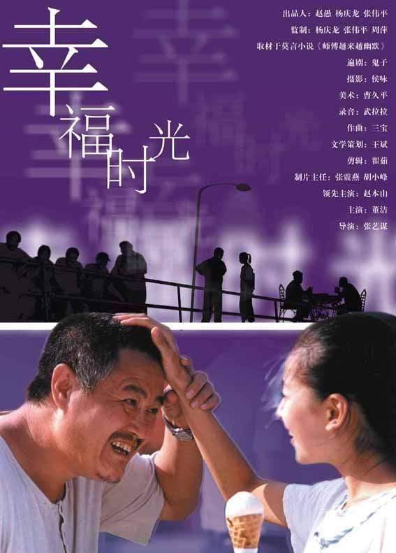 电影|张艺谋导演的电影（1988-2020）