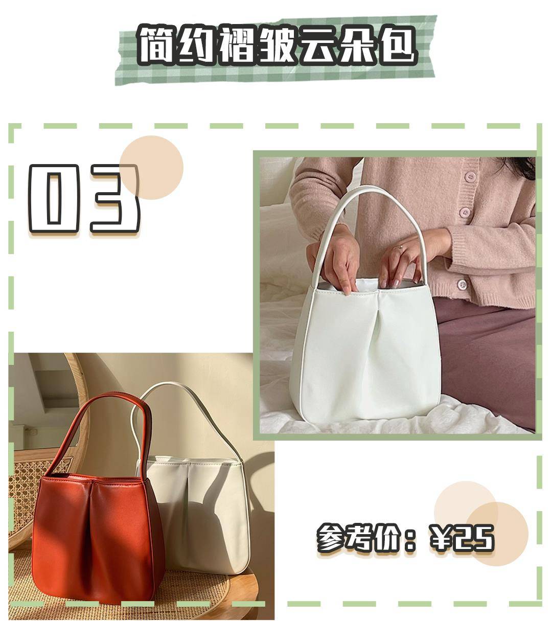 双肩包|低至7块6！20款初秋小众平价包！简直绝美！