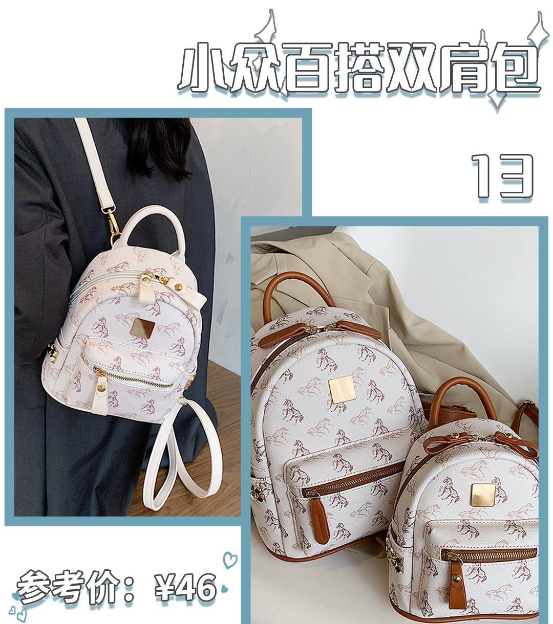 双肩包|18款平价高颜值的双肩包，上班上学背，美！炸！了！