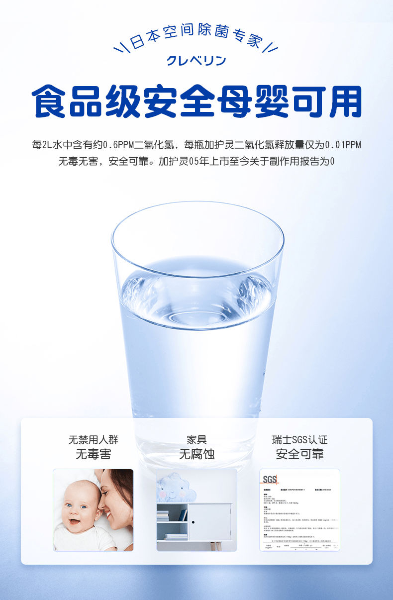 加护灵“3D立体”除菌，陪伴宝宝美好成长时光 