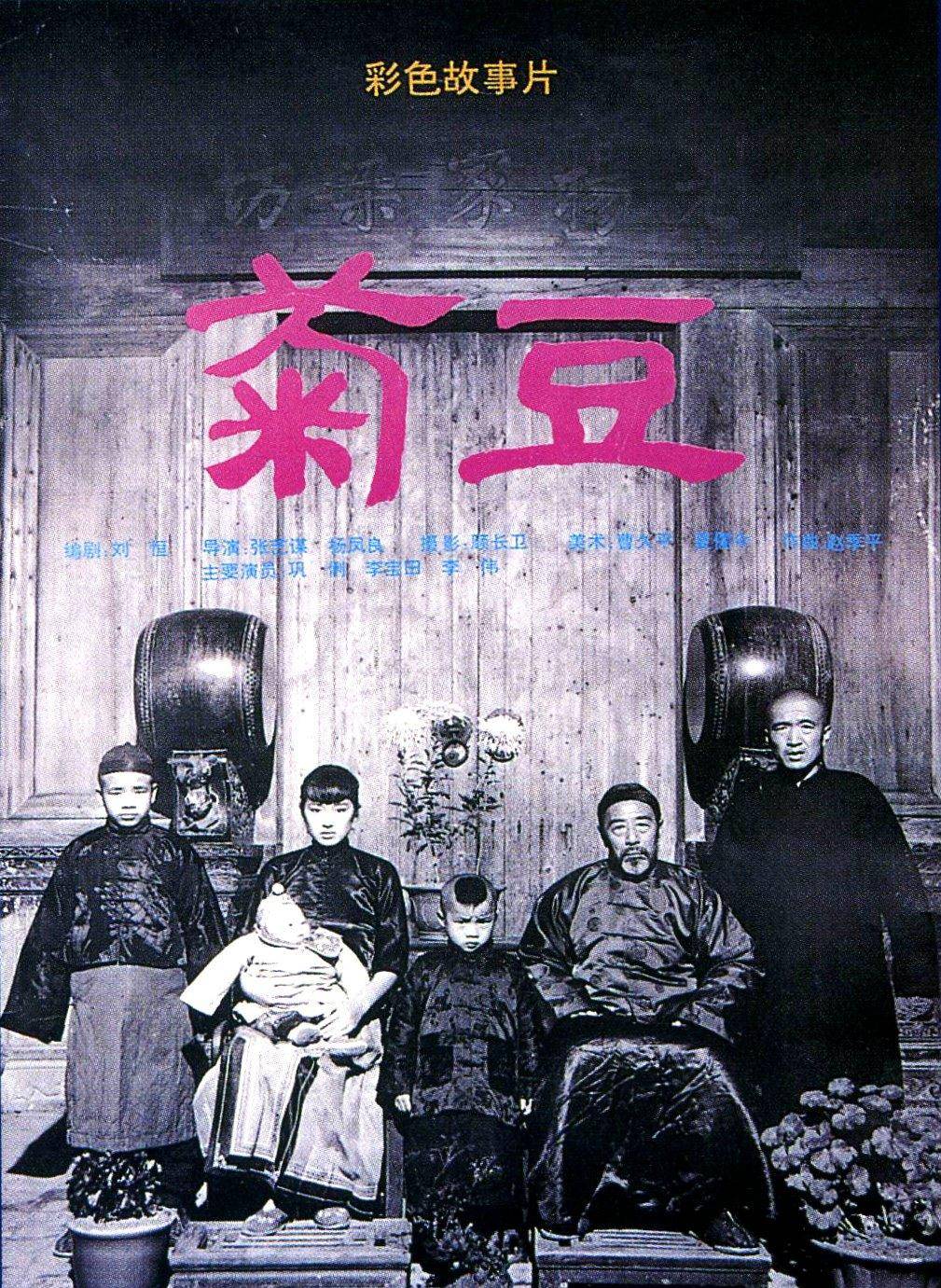 电影|张艺谋导演的电影（1988-2020）