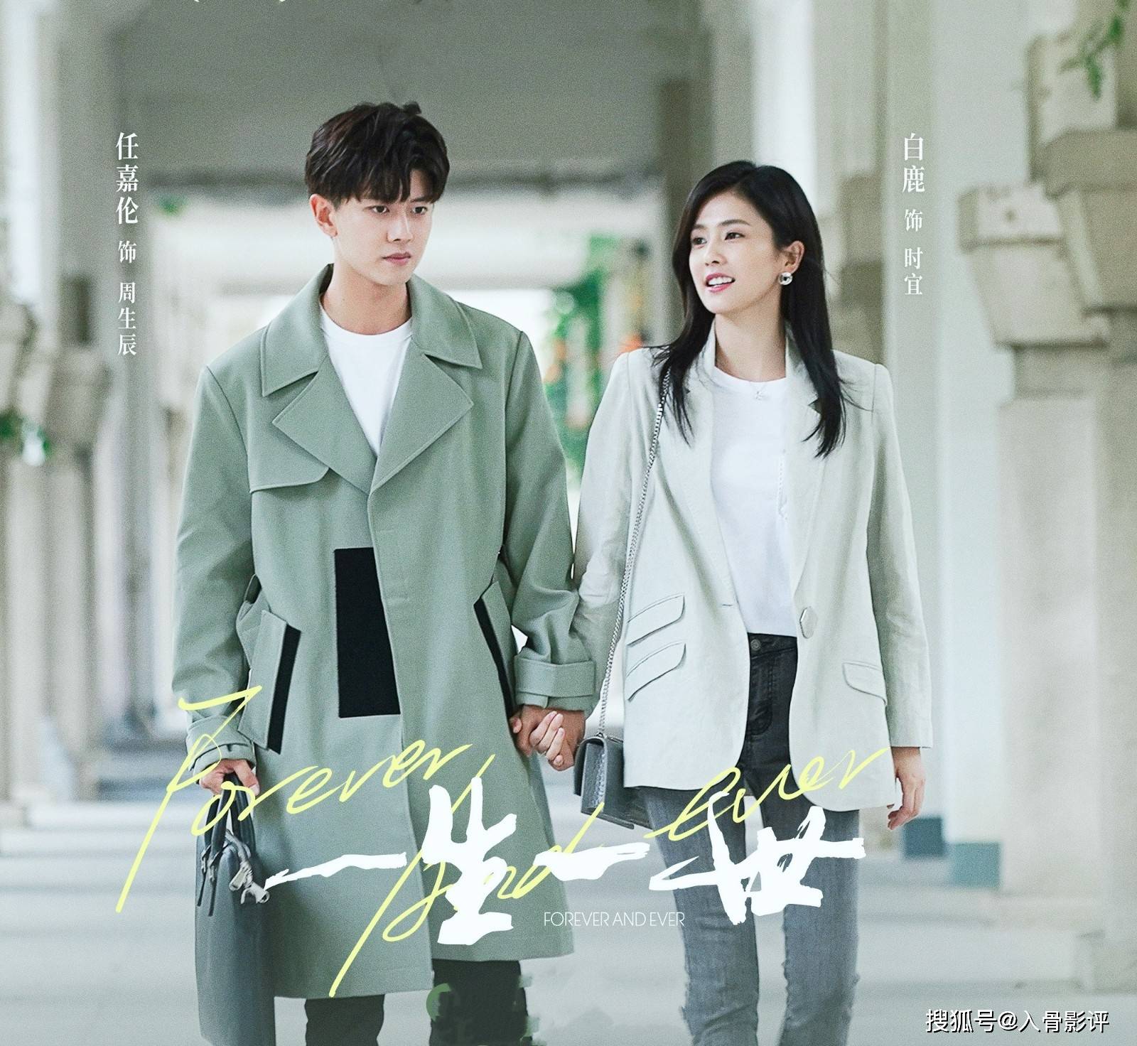 因为|《一生一世》：两通电话三次见面定终身，周生辰开启教科书式追妻