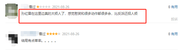 全靠|《扫黑风暴》高开低走，男主一个举动太多余，被指比反派还招人烦？