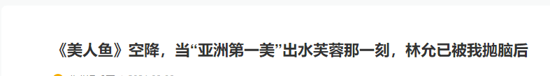 电影|沈腾海报当“主角”，克拉拉躺着当主演，有些电影还没开始就结束