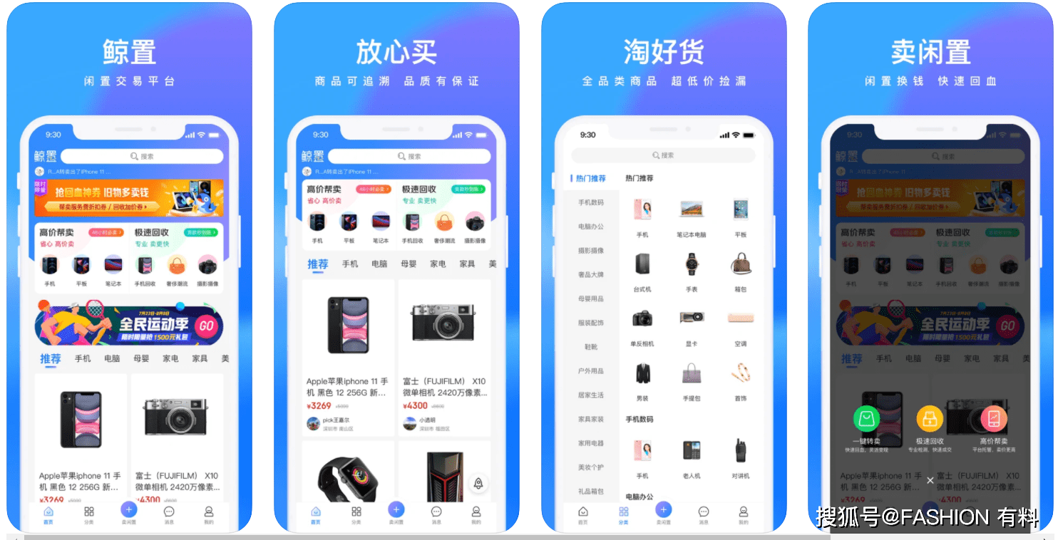 圣日耳曼|FASHION 有料 | 9.7 时尚快讯