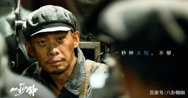 喜剧|新谋女郎成功出圈!豆瓣7.8分的《一秒钟》为何票房平平?