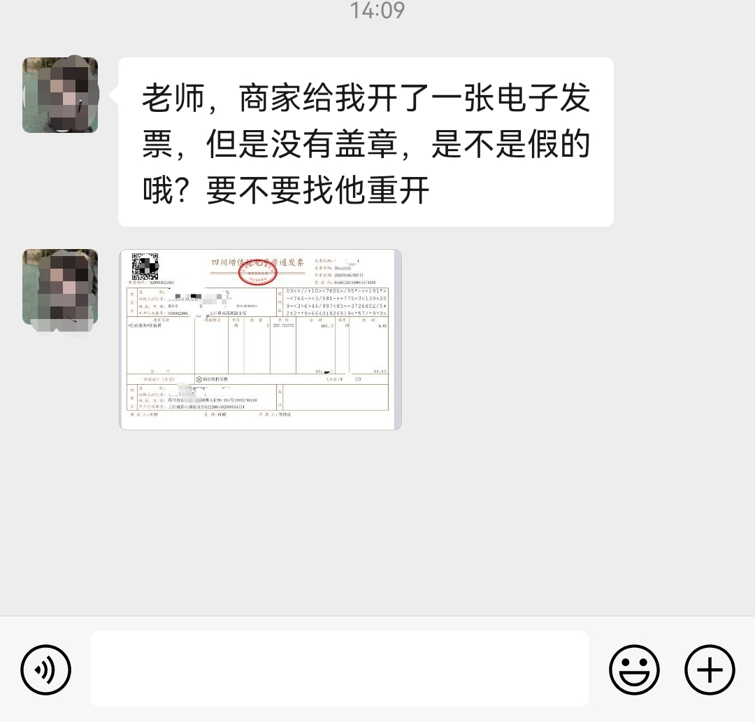 批发市场微信支付了商家不给开发票
