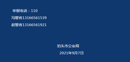发现“乾坤E道”传销组织骨干进行举报可获得奖励(图9)