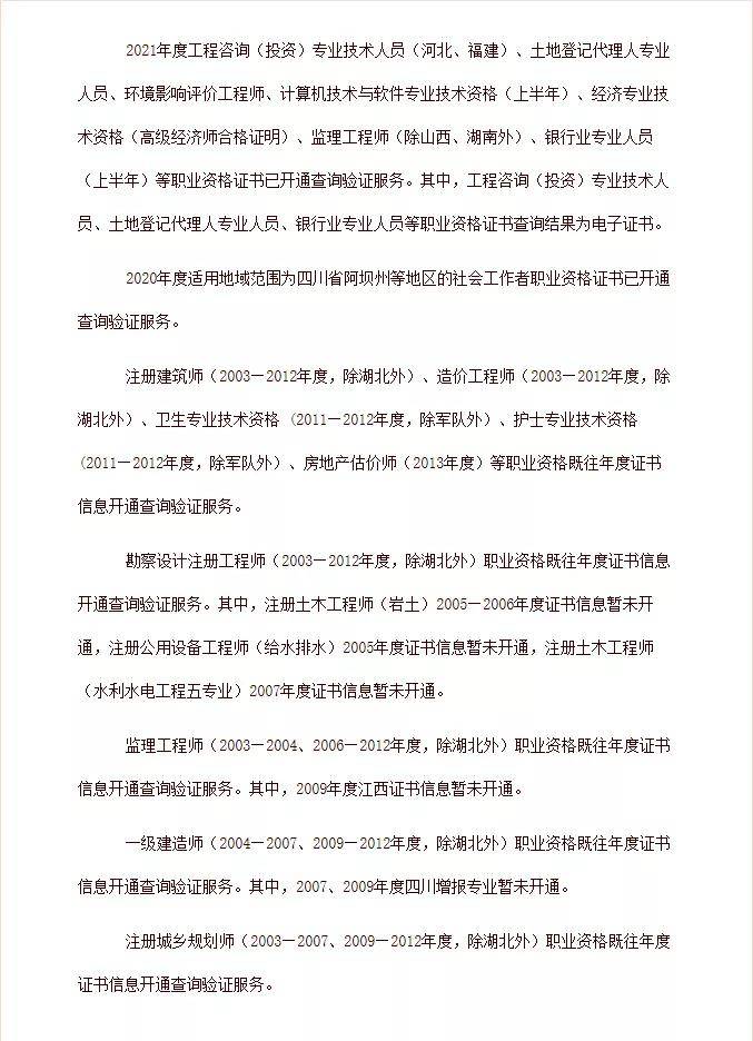 環境影響評價工程師職業資格證書,土地登記代理人專業人員職業資格