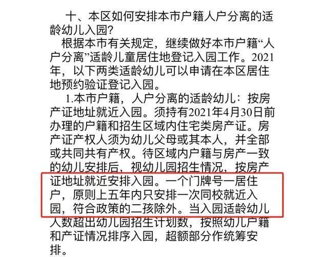 户口|学额被偷用？沪上女子购入学区房竟被提醒无法入学！“五年一户”该注意什么？