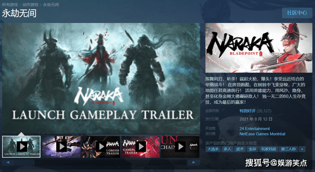 永劫无间怎么卖号不卖steam账号