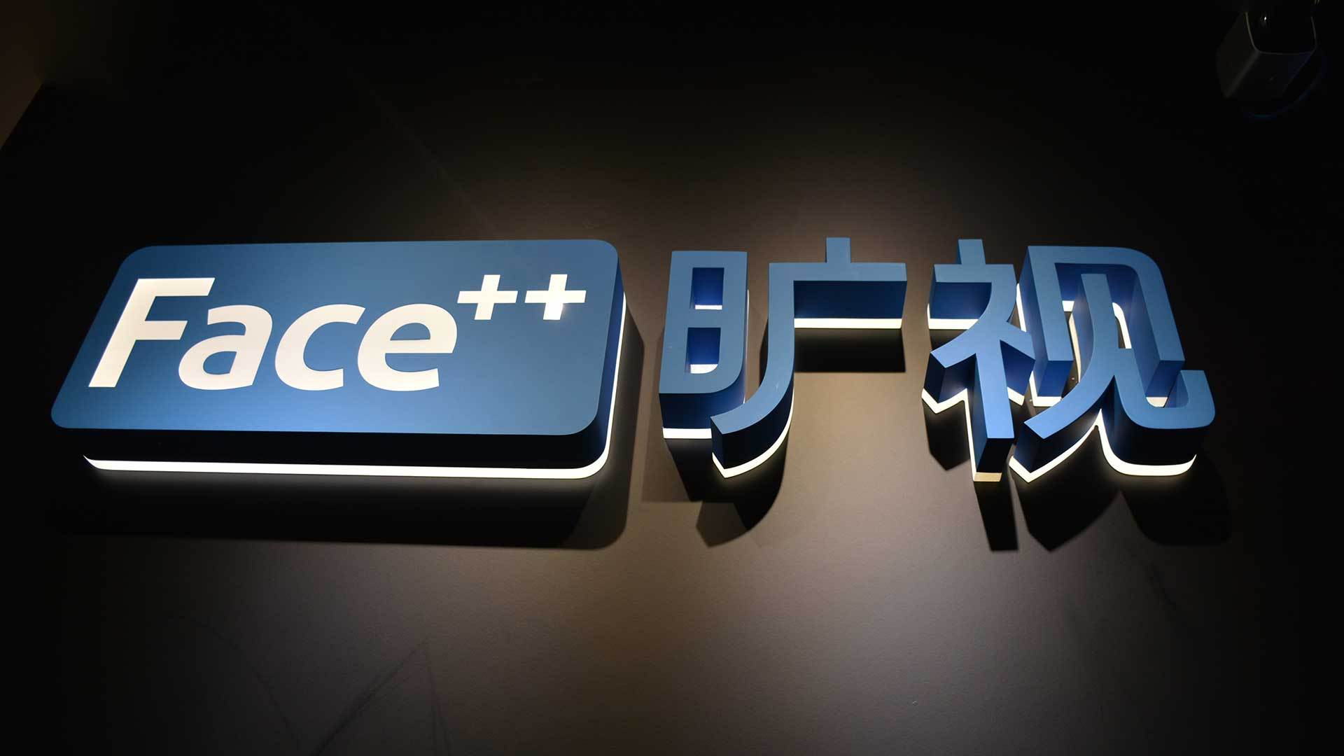 历经6个月,"cv四小龙"旷视科技科创板ipo审核过会_亏损